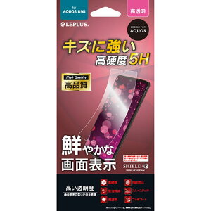 LEPLUS AQUOS R5G SH-51A/SHG01 �ی�t�B���� SHIELD�EG HIGH SPEC FILM �������E���d�x5H LP-20SQ1FLAS5H