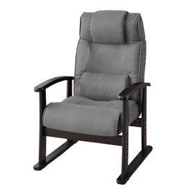 座椅子 リクライニング コンパクト4段階 高さ調節 高座椅子 肘付き 椅子 フロア チェアー 座イス イス チェア リラックスチェアー リクライニングチェアー フロアチェア リビングチェア 腰痛 おしゃれ かわいい 北欧 グレー