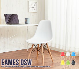 送料無料 ダイニングチェア 1脚 EAMES-DSW リプロダクト イームズチェア イームズ 食卓チェア 椅子 いす イス リビング ダイニングチェアー コンパクト デザイナー シンプル おしゃれ ミッドセンチュリー