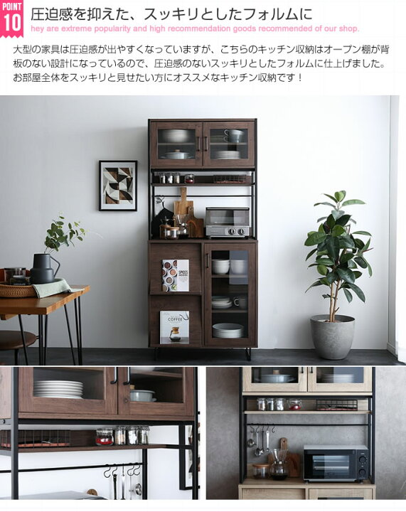 楽天市場】ガラス扉キッチン収納 幅80cm 食器棚 リビング収納 レンジ台 