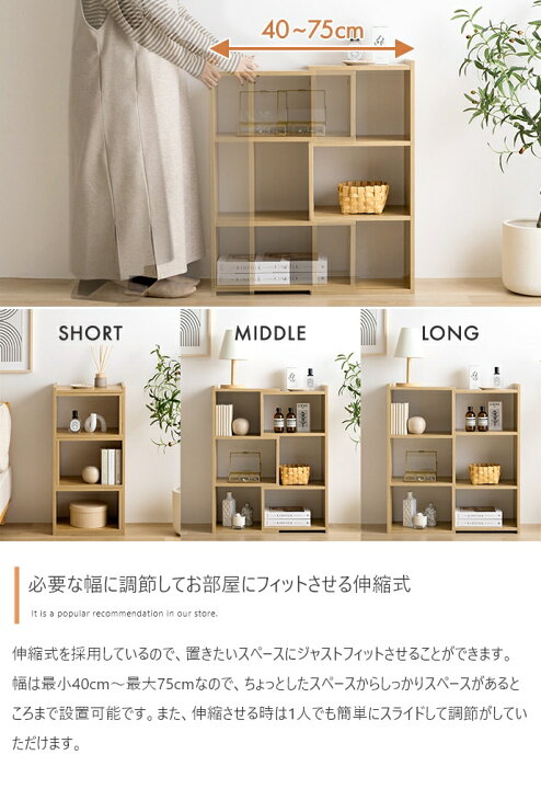 楽天市場】伸縮ラック 幅40～75cm カラーボックス オープンラック 
