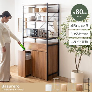 S~tLb`bN 80cm 45L×3_ LX^[t XChg[ dqWbN ъ탉bN W{[h W Lb`y[ _Xg{bNX  Lb`[ 䏊