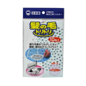 送料無料 髪の毛トリトリ丸型 大10枚入り