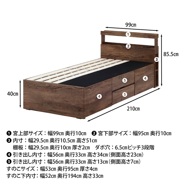 楽天市場】チェストベッド クアドラ ブラウン 4杯引出 棚付き 