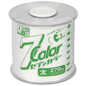 セブンカラー ホワイト太