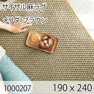 �T�C�U�������O �����_ 190cmx240cm �u���E�� ���O �}�b�g ���r���O���O ���ׂ�~�߉��H �I�[���V�[�Y�� ������� �z�b�g�J�[�y�b�g ���g�[ ������