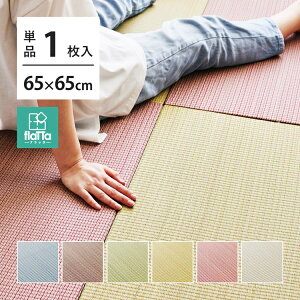  Ԃɂ u Pi1 W65×D65×H1.5cm jbg y ӂu tb^ lG u[ t[O VXe u am AWA _ I[V[Y 