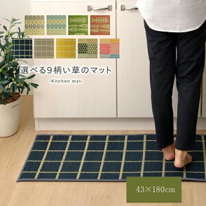 キッチンマット 約43×180cm い草 い草マット 国産い草 チェック 180cm フロアマット キッチンラグ ラグマット ロングマット おしゃれ 滑り止め加工 台所マット シンプル