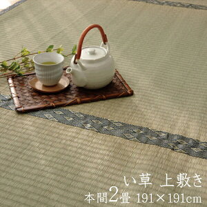 { O {2 191×191cm  ~ 2 rOO hL J[ybg y a Z^[O J[ybg R RpNg D o[Vu 򂲂 