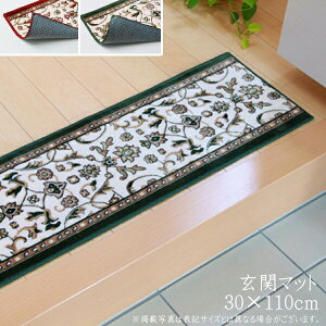 փ}bg  y 􂦂  30×110cm PbgD f NVbN ~ 