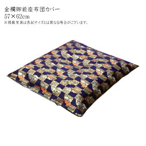  Y EOiOjzcJo[  傤 Jo[ 57×62cmi唻55×59cmpj cJo[ UugJo[ ԂƂJo[ { a a q @ @v ~ 