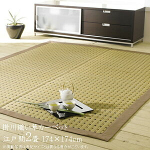 O ėp Y  ~ 2 J[ybg J[ybg  O O |D XEB[g ]ˊ2 i174×174cm) ~J[ybg C  ~    ~ 