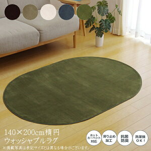  J[ybg  O}bg O ~` 􂦂 R hL n sIj[ 140×200cmȉ~ ~ ׂ~ tA}bg zbgJ[ybgJo[ g[Ή gΉ I[