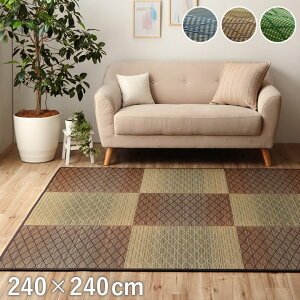 J[ybg O 240×240cm a_ _C 􃉃O J[ybg uE Vv hL O[ a ~ g  L R NbV Rf ` sD