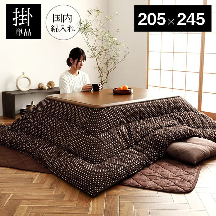楽天市場】こたつ布団 長方形 日本製 和柄 約205×245cm 国産 和 