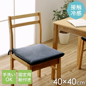 座布団 椅子用クッション 正方形の人気商品 通販 価格比較 価格 Com