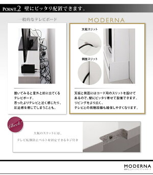 鏡面仕上げハイタイプTVボードMODERNAモデルナ*500024312