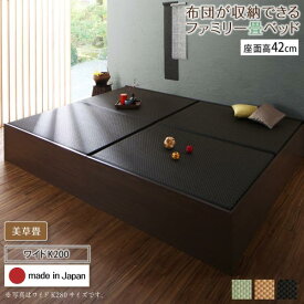 送料無料 お客様組立 連結 畳ベッド 美草畳 ハイタイプ 高さ42cm ワイドK200(シングル×2台) ベッドフレーム 収納付きベッド 日本製 布団が収納できる大容量収納畳連結ベッド 畳 収納 ベッド たたみベッド 畳ベット 収納ベッド ヘッドレス 木製 国産 すのこ おしゃれ