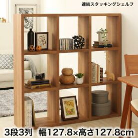楽天市場 スタッキングシェルフの通販