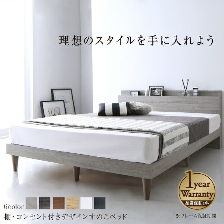 楽天市場】送料無料 シンプル ベッドフレーム マットレス付き 