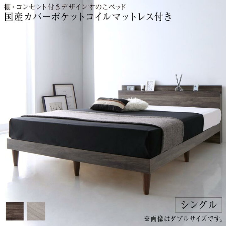 楽天市場】送料無料 古木風 ベッドフレーム マットレス付き シングル 