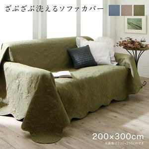  fUC\t@Jo[ kilyta L[^ Yh~xgȂ 200×300cm \t@Jo[ \t@[Jo[ I[V[Y NK Jo[ R^cJo[ xJo[  Vv