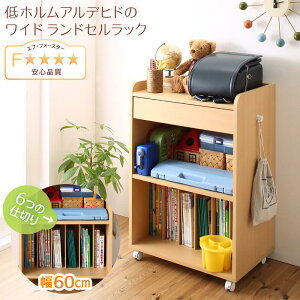 ランドセルラック ワイドの人気商品 通販 価格比較 価格 Com ランドセルラック ワイドの人気商品 通販 価格比較 価格 Com