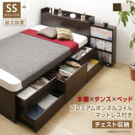 送料無料 組立設置付 大容量収納ベッド Select-IN セレクトイン プレミアムボンネルコイルマットレス付き チェスト収納 セミシングル ベッド ベット スライド収納 コンセント付き 棚付き 大容量収納 シンプル