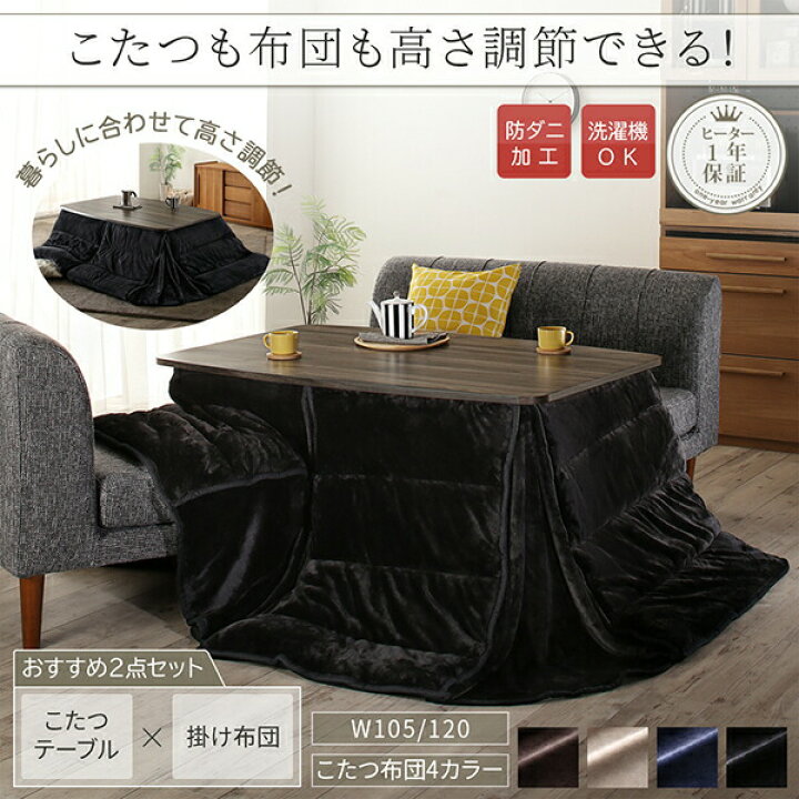楽天市場】送料無料 こたつ テーブル 単品 4尺長方形 80×120cm 炬燵 コタツ ダイニングこたつ ハイタイプ 高脚 Sinope FK シノーペ エフケー こたつ テーブル 4段階高さ調整 高さ調節 継脚 継ぎ脚 おしゃれ かわいい デザイン : ナイススタイル 楽天市場】送料無料 こたつ テーブル 単品 4尺長方形 80×120cm 炬燵 コタツ ダイニングこたつ ハイタイプ 高脚 Sinope FK シノーペ エフケー こたつ テーブル 4段階高さ調整 高さ調節 継脚 継ぎ脚 おしゃれ かわいい デザイン : ナイススタイル
