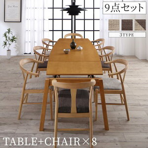 送料無料 天然木オーク材 スライド伸縮式ダイニングテーブルセット STORY ストーリー 9点セット(テーブル+チェア8脚) W140-240 8人掛け 伸縮式 ダイニング テーブル セット 伸長 伸縮式 食卓テー