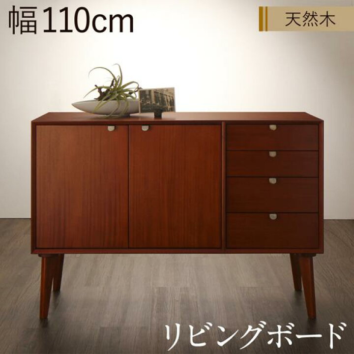 楽天市場】送料無料 リビングボード キャビネット 電話台 FAX台 飾り棚 