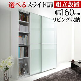楽天市場 リビング 収納 キャビネット 完成品 要組立要組立品 リビング壁面収納 システム収納 収納家具 インテリア 寝具 収納の通販