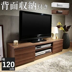 テレビ台 幅120cm テレビボード ローボード キャスター付き 背面収納テレビ台 北欧 リビング収納 〔ステラ〕 茶 ウォールナット おしゃれ ホワイト テレビラック 白 モダン 木目 配線収納