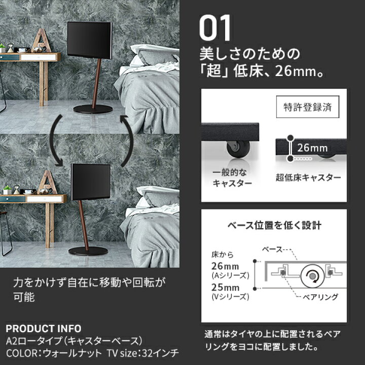 楽天市場】WALLインテリアテレビスタンドA2 ロータイプ 24〜55v対応 小型 コード収納 自立型 キャスター付き テレビ台 テレビスタンド TVスタンド ホワイト ブラック ウォールナット 震度7耐震試験済 EQUALS イコールズ : ナイススタイル 楽天市場】WALLインテリアテレビスタンドA2 ロータイプ 24〜55v対応 小型 コード収納 自立型 キャスター付き テレビ台 テレビスタンド TVスタンド ホワイト ブラック ウォールナット 震度7耐震試験済 EQUALS イコールズ : ナイススタイル