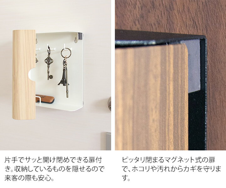 キーフック Teer おしゃれ キーボックス ティール マグネット 壁付け 壁掛け 木目調 玄関収納 鍵収納 鍵掛け 鍵置き うのにもお得な 壁掛け