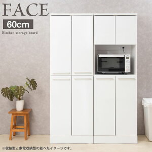 【Face】 幅60 奥行45 高さ179.5 キッチンシリーズ 家電収納型タイプ レンジボード レンジ台 ホワイト キッチンストッカー キッチン収納 食器棚 台所 食品庫 収納庫 カップボード 白