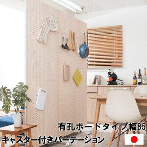 突っ張り オシャレ パーテーション 間仕切り 通販 価格比較 価格 Com