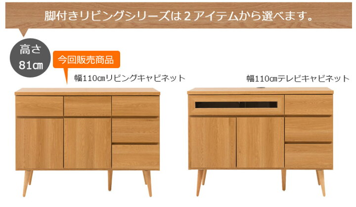 楽天市場】送料無料 完成品 国産 幅110 脚付きリビングキャビネット 