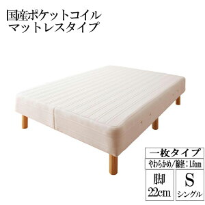 ベッド シングル 脚付マットレスの人気商品 通販 価格比較 価格 Com ベッド シングル 脚付マットレスの人気商品 通販 価格比較 価格 Com