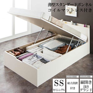 組み立て サービス付き 国産跳ね上げ式収納ベッド レナーチ ホワイト セミシングルベッド グランド 一人暮らし (送料無料) 大容量収納 宮付き 収納付きベッド 薄型スタンダードボンネルコ