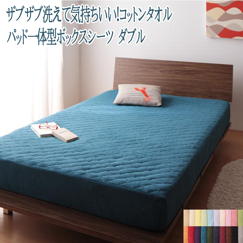 ダブルサイズ ベッドパッド パッド一体型ボックスシーツの人気商品 