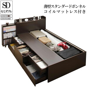 ベッド ベット 収納 セミダブルベッド セミダブル ベッドフレーム マットレス付き 木製 本棚 引き出し付き 薄型スタンダードボンネルコイルマットレスセット 大量 収納ベッド エブリーイン