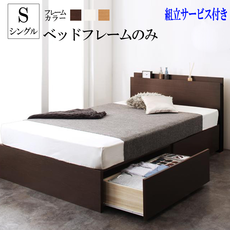 楽天市場】組立サービス付き コンセント付き ベッド シングルベッド