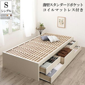 収納付き すのこベッド フレーム マットレスセット シングル ヘッドレス 国産チェストベッド Renitsa レニツァ 薄型スタンダードポケットコイルマットレス付き 木製 ベット ベッド 引き出し