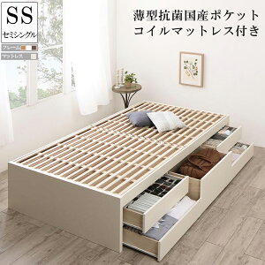 収納付き すのこベッド フレーム マットレスセット セミシングル ヘッドレス 国産チェストベッド Renitsa ホワイト 収納 レニツァ 500029139 引き出し 木製 薄型抗菌国産ポケットコイルマットレ
