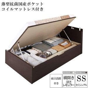 組み立て サービス付き 国産跳ね上げ式収納ベッド レナーチ ダークブラウン セミシングルベッド レギュラー 薄型抗菌国産ポケットコイルマットレス付き 大容量収納 棚付き 木製ベッド 宮