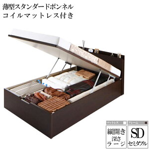 国産跳ね上げ式収納ベッド レナーチ ダークブラウン セミダブルベッド ラージ 縦開き 薄型スタンダードボンネルコイルマットレス付き 収納付きベッド ベッド下 大容量収納 木製ベッド マ