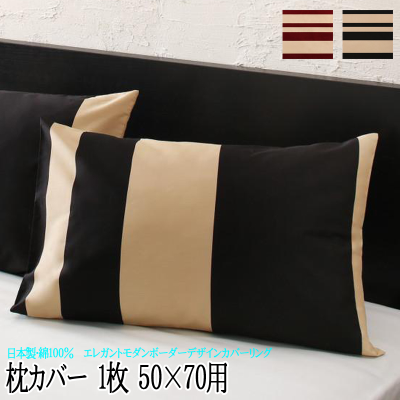 枕カバー コットン 50×70の人気商品・通販・価格比較 - 価格.com