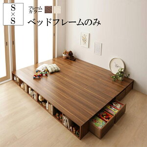 ベッド ワイドキング200 ベッドフレームのみ 引き出し収納 飾り棚 ウォルナットブラウン/オークホワイト ひだまり 送料無料 小上がり フローリング調