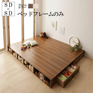 送料無料 お客様組立 ワイドK240 (セミダブル×2) ベッド 収納 フレーム シェルフ棚 引出収納付きベッドとしても使えるフローリング調デザイン小上がり ひだまり 引き出し付き 木製 ウォルナ